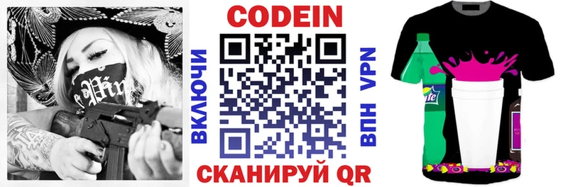 Кодеиновый сироп Lean напиток Lean (лин)  Усть-Лабинск 