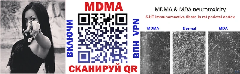 купить наркоту  Усть-Лабинск  MDMA crystal 